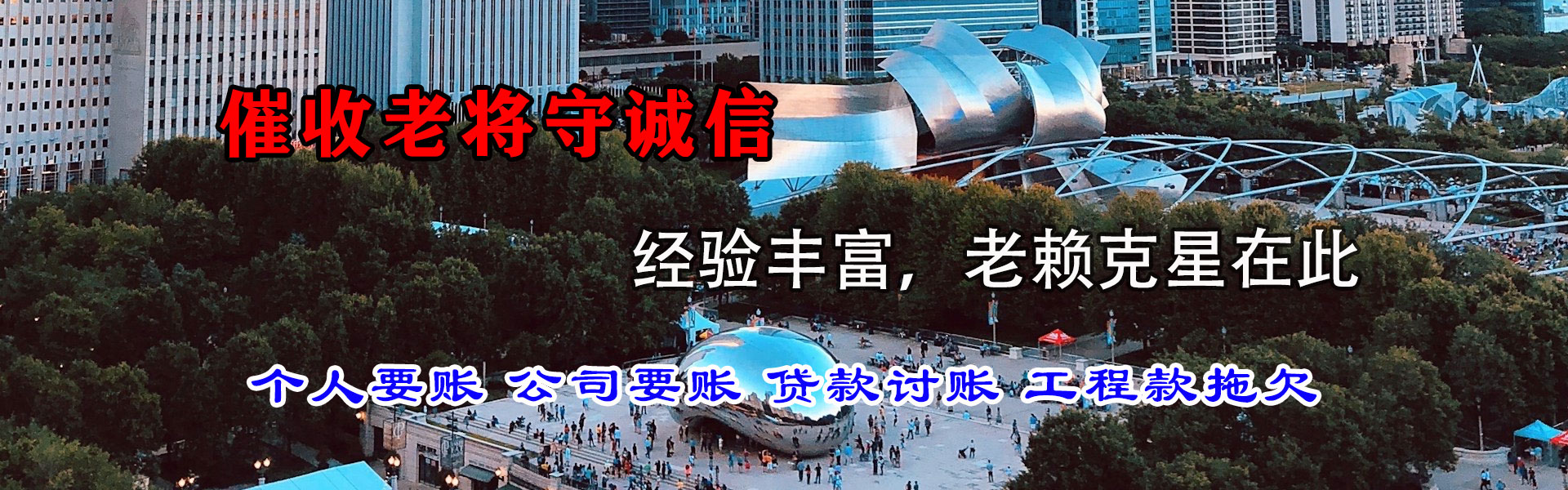 辽阳收债公司